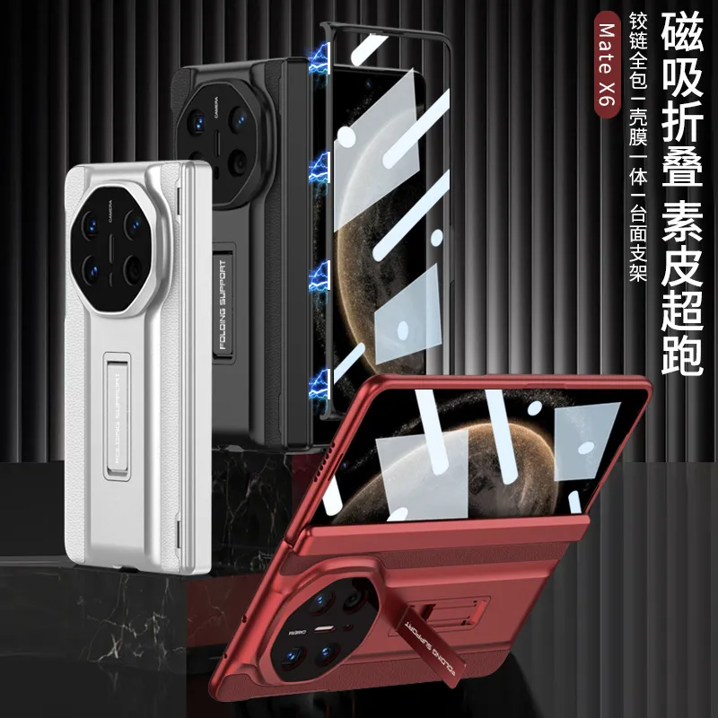 适用华为mateX6手机壳个性支架mateX6磁吸素皮高档奢华铰链全包壳