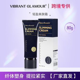 VIBRANT GLAMOUR塑身纤体霜紧致全身塑形按摩膏美容院护肤品