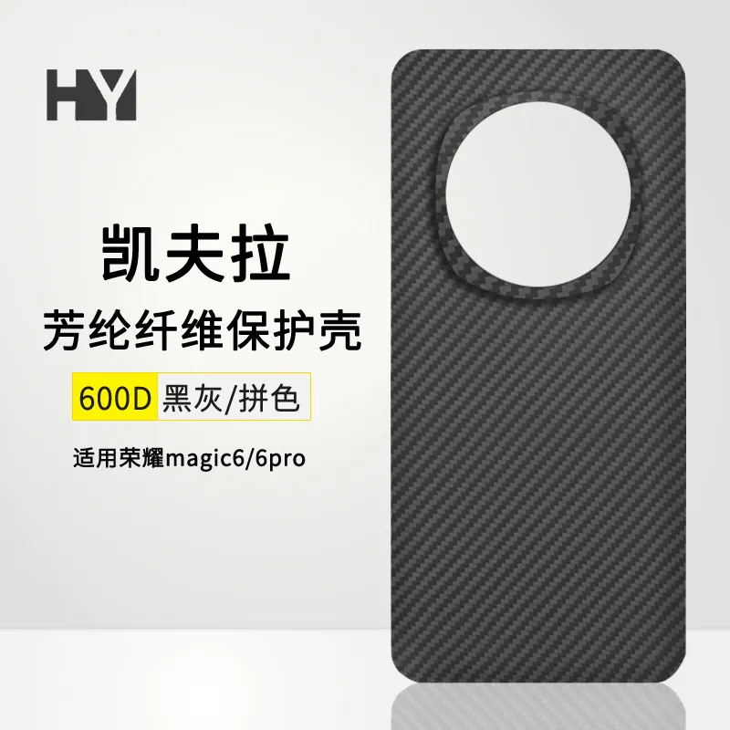适用荣耀magic6pro钛金蓝手机壳凯夫拉磁吸Magic6碳纤维保护套