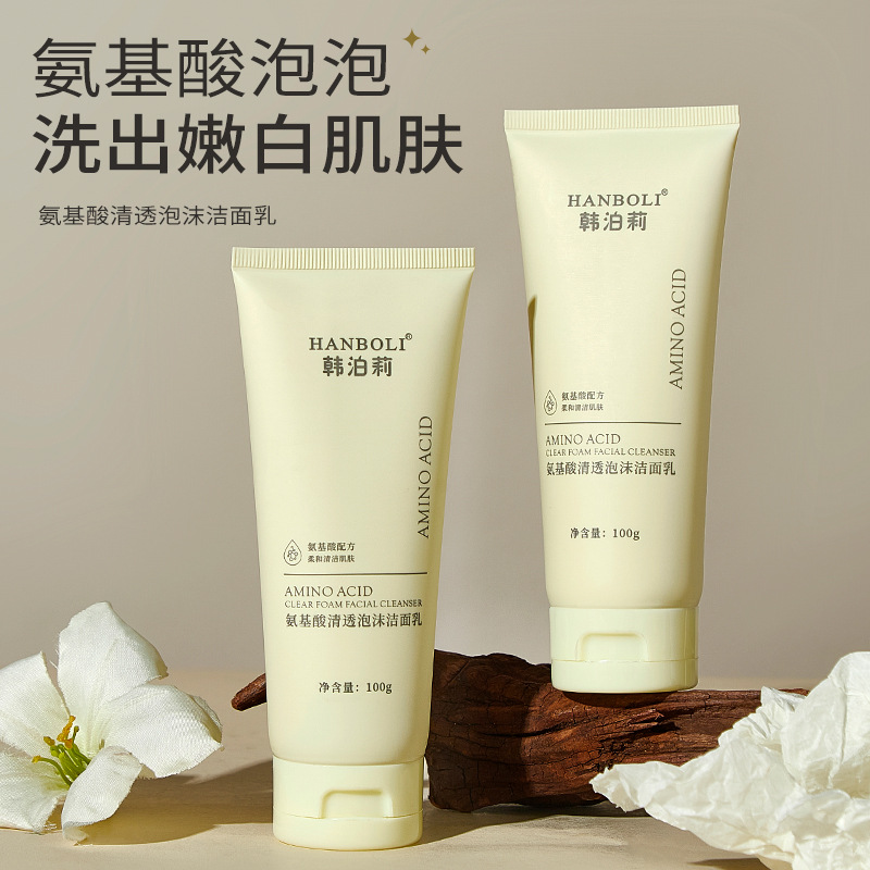 韩泊莉氨基酸清透泡沫洁面乳深层清洁洗面奶温和不刺激泡泡洁面乳
