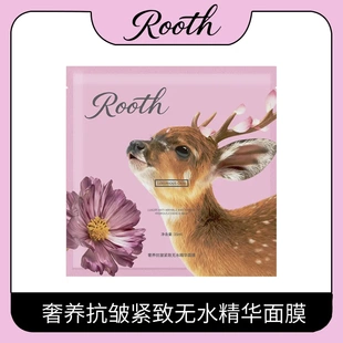 ROOTH奢养抗皱紧致无水精华面膜补水保湿以油养肤润肤面部护肤