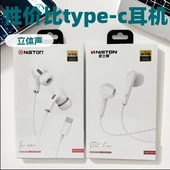 适用于type c手机电脑入耳平耳塞平板立体有线游戏音乐K歌运动耳