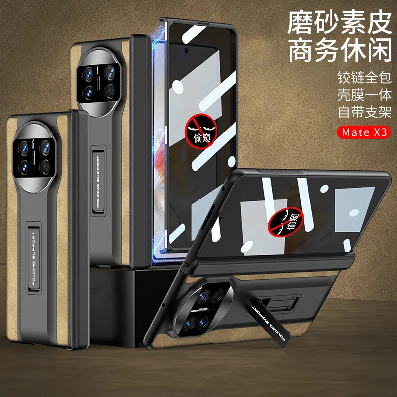 适用华为mate x3折叠屏手机壳全包MateX5防窥磨砂皮套防摔手机壳