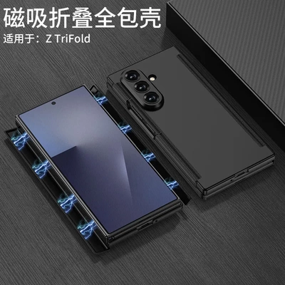外贸适用三星ZTriFold手机壳转轴全包边上铰链磁吸简约型轻奢皮套