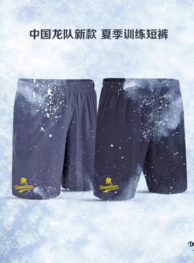 中国龙队跆拳道示范团 速干训练短裤 龙拳小子 灰黑色运动
