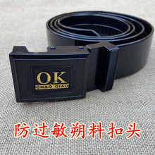 塑料扣头防过M安检牛皮过敏自动男士女士腰带商务金属裤腰带皮带