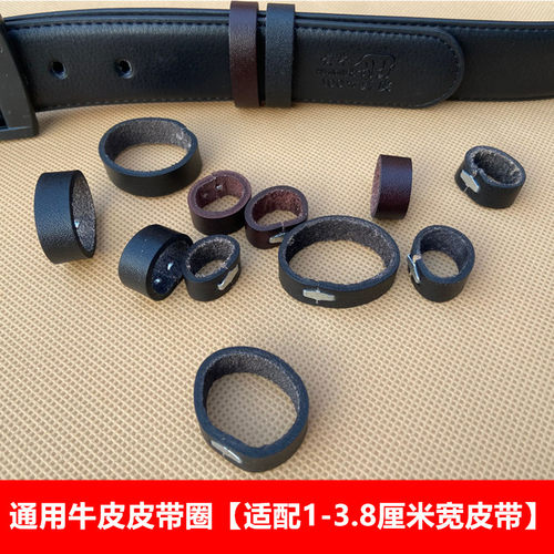 女士腰带皮带圈圈包带固定环窄牛皮皮带圈真皮圆环裤带介子钥匙环