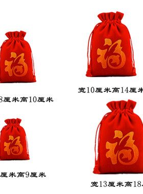 红色高档绒布袋金边金口首饰文玩袋抽绳束口袋礼品饰品包装袋定制