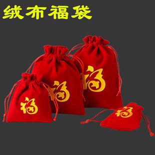 2026年新年抽绳福袋百福压岁钱首饰福字锦囊袋特大号草药香包香囊