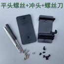 拍一发四规格小螺丝 平滑扣自动扣 皮带扣螺丝配件 适配百分之99