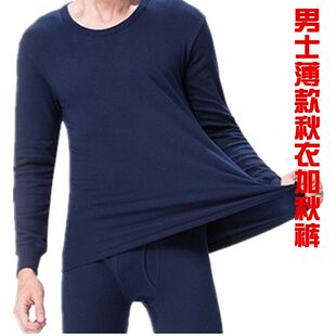男式薄款套装秋衣秋裤打底衫圆领薄款线衣薄衬衣整套秋衣裤子
