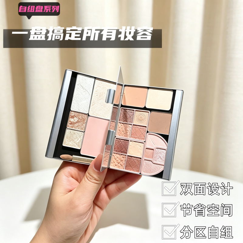 DIY眼影盘空盘磁吸化妆空盒腮红自制彩妆拼盘双面磁吸自组盘空盒图片