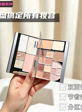 DIY眼影盘空盘磁吸化妆空盒腮红自制彩妆拼盘双面磁吸自组盘空盒