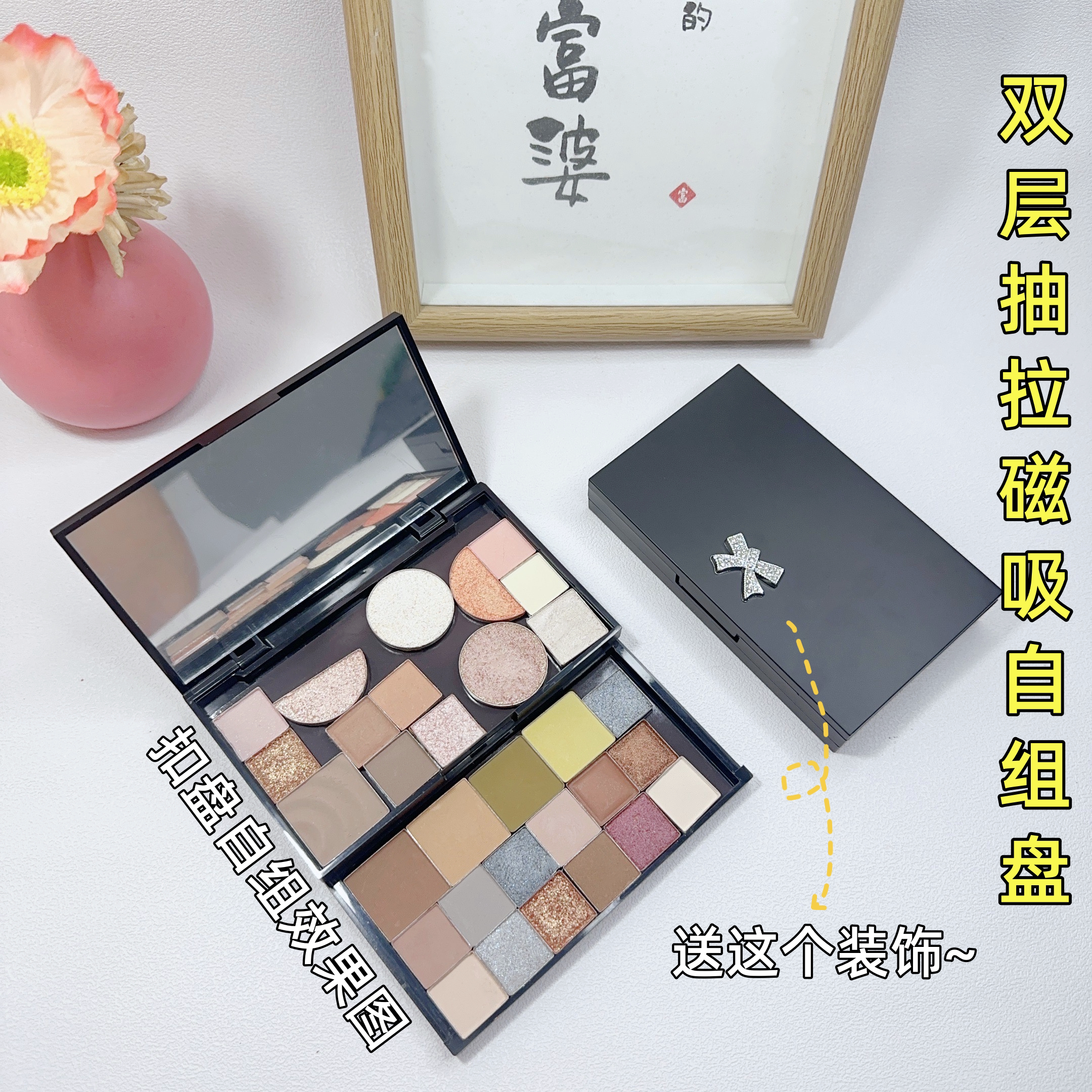 新品双层抽拉自组磁吸空盘眼影盘图片