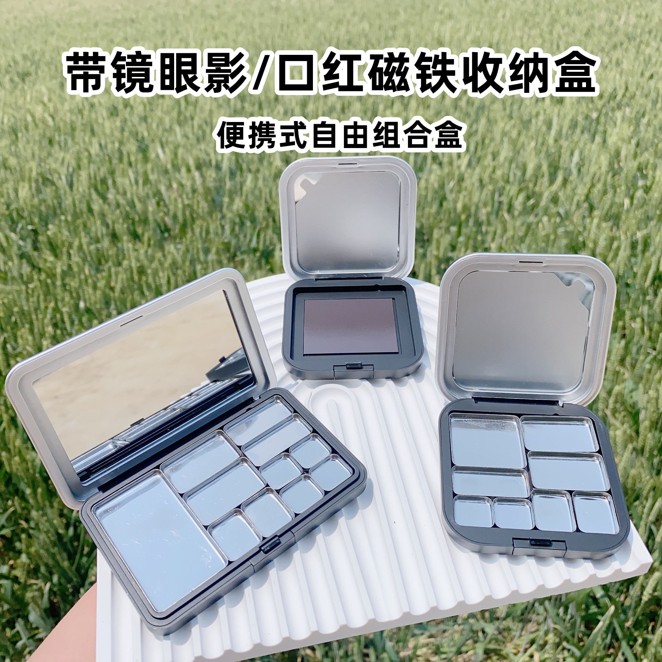 磁铁眼影收纳盘自组眼影空盒图片
