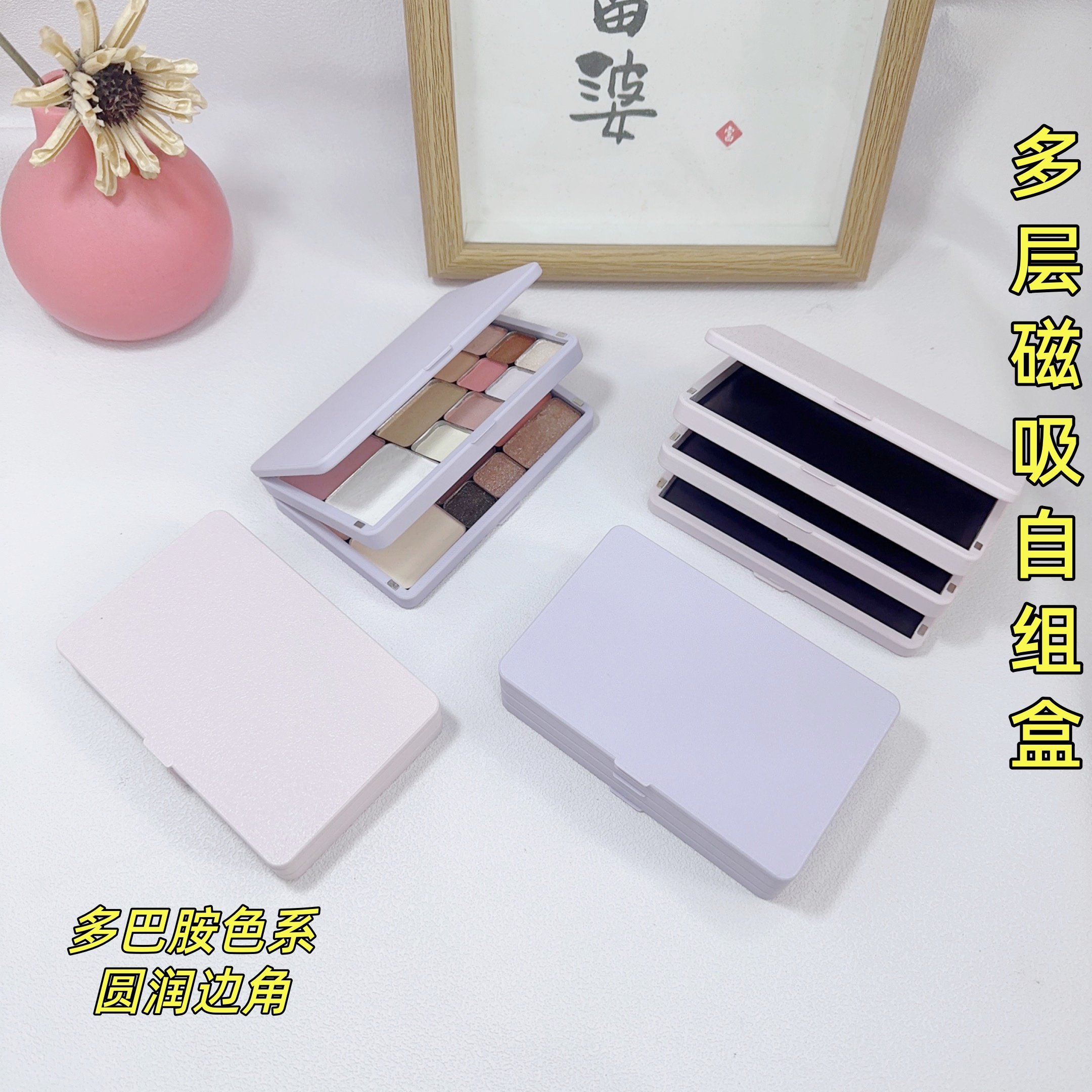 小猴子同款磁吸自组盒多层磁吸磁铁眼影多巴胺收纳盒旅行便携口红