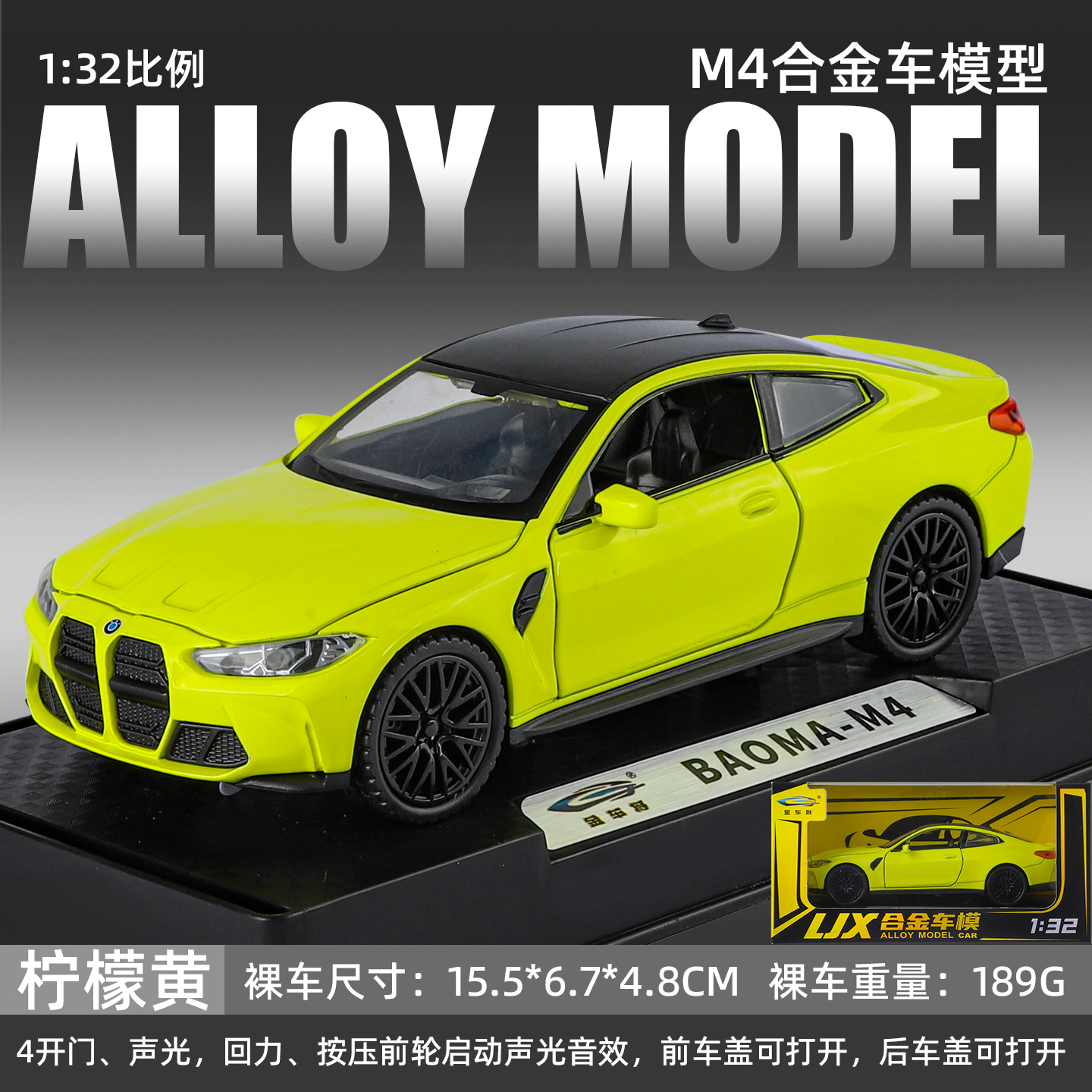 1:32宝玛M4跑车合金声光开门回力儿童玩具仿真模型小汽车