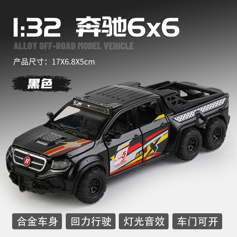 1:32 奔 6*6越野车6轮皮卡合金声光回力仿真汽车模型儿童玩具车