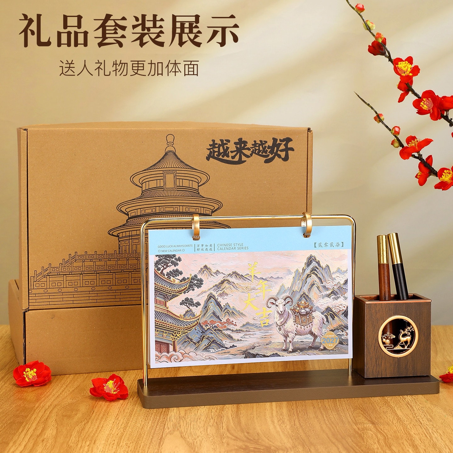 高档台历新款月历礼盒装免费定制