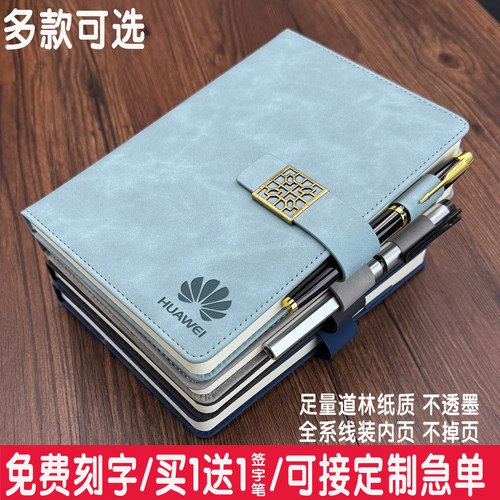 多款可选/免费定制/送笔/质保3年