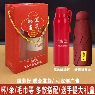 实用小礼品公司年会五一成人礼纪念品回礼伴手礼活动周岁婚庆定制