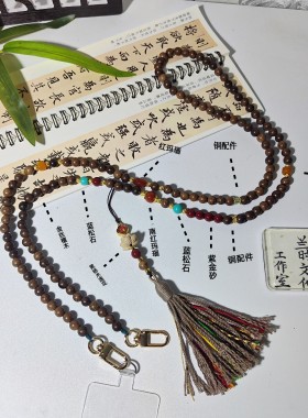 檀木手机斜挎挂绳链条国风串珠链