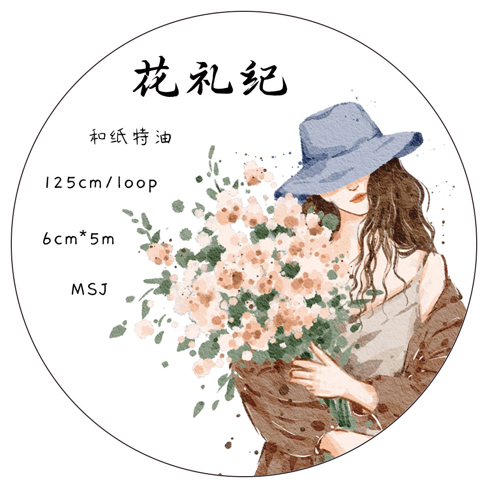 JO SUMMER文创第四期 花礼纪 轻复古人物和纸pet手账胶带