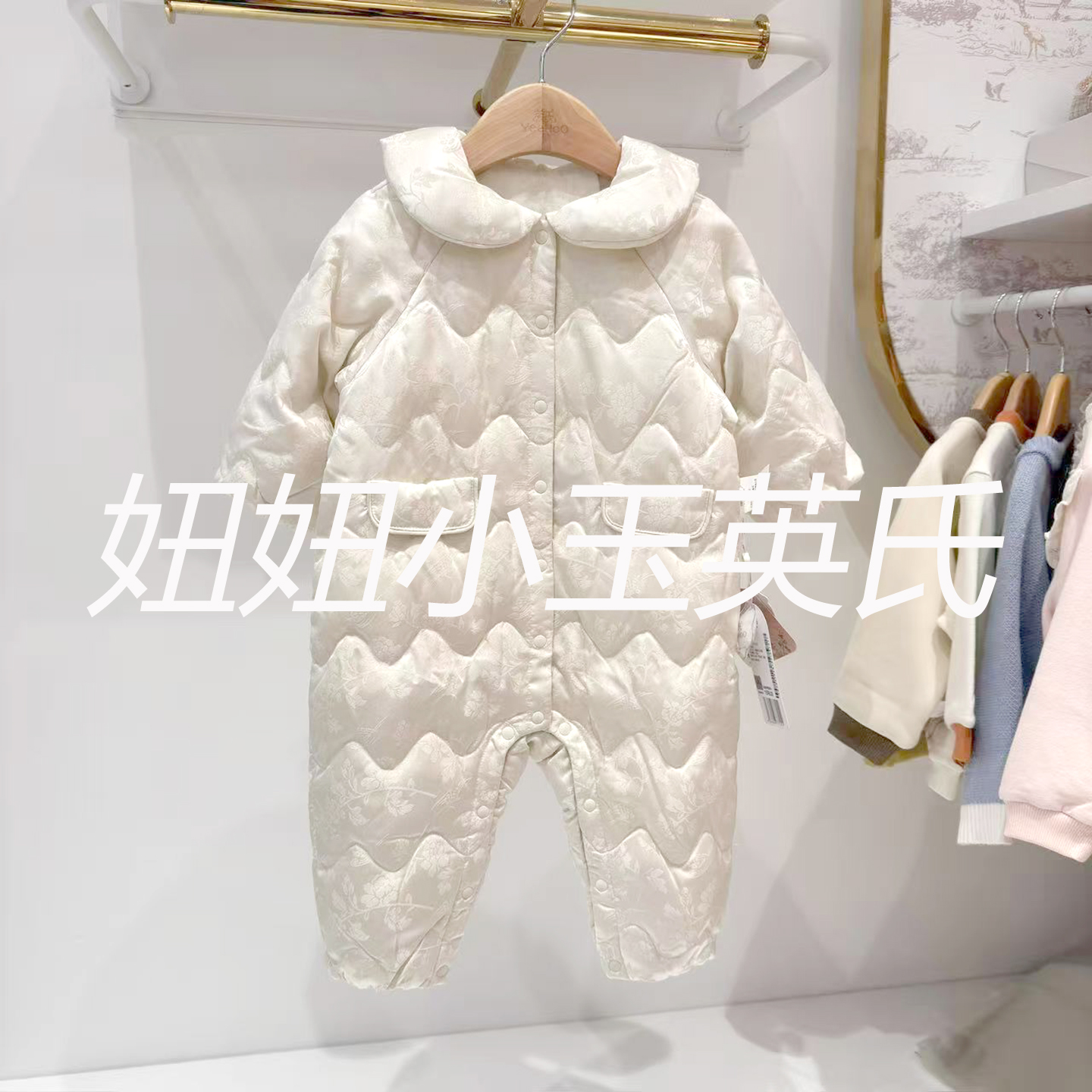 【高定系列】英氏婴儿羽绒连体衣女宝宝桑蚕丝提花娃娃领羽绒服