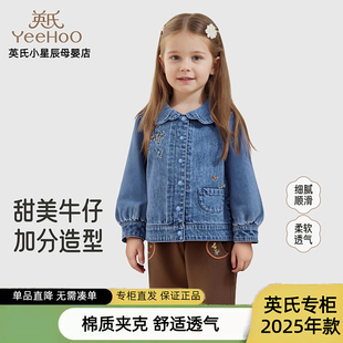 上衣夹克2025新款 英氏儿童牛仔外套女童甜美牛仔纯棉柔软春秋季
