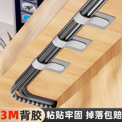 魔术贴理线器3M背胶桌面线收纳