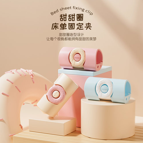 床单被子固定器无针安全夹扣