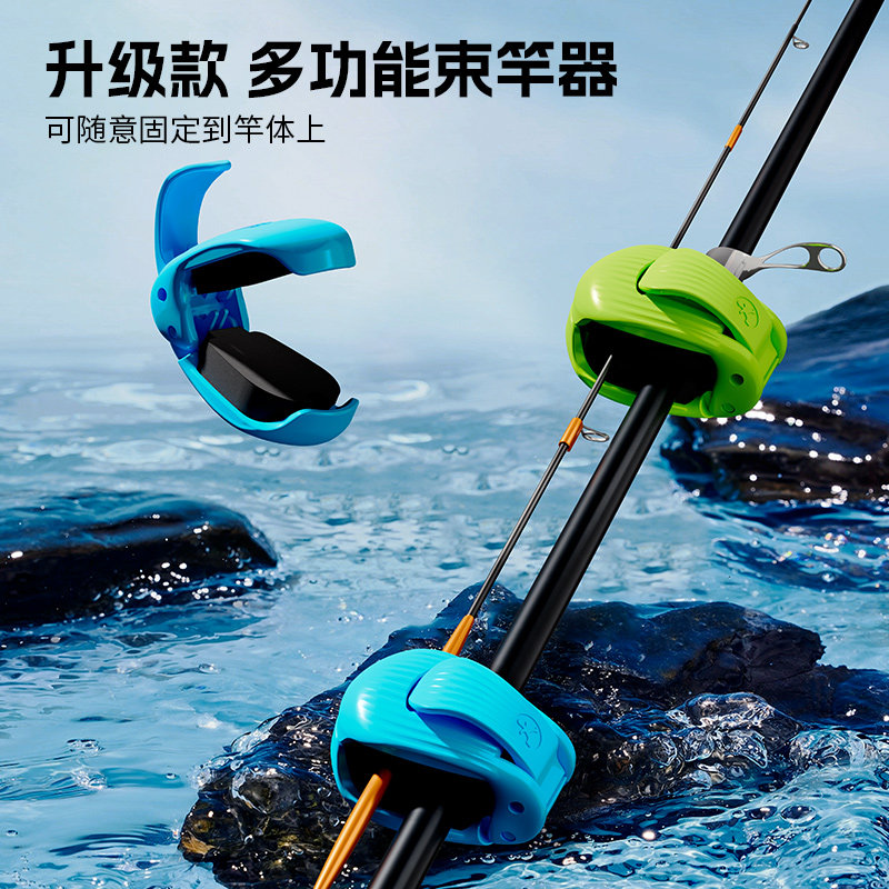 新款升级路亚竿固定卡扣收纳神器束竿球束竿带器保护套配件束杆器,户外/登山/野营/旅行用品,垂钓小配件,淘宝优惠券,粉丝福利购,淘宝优惠卷