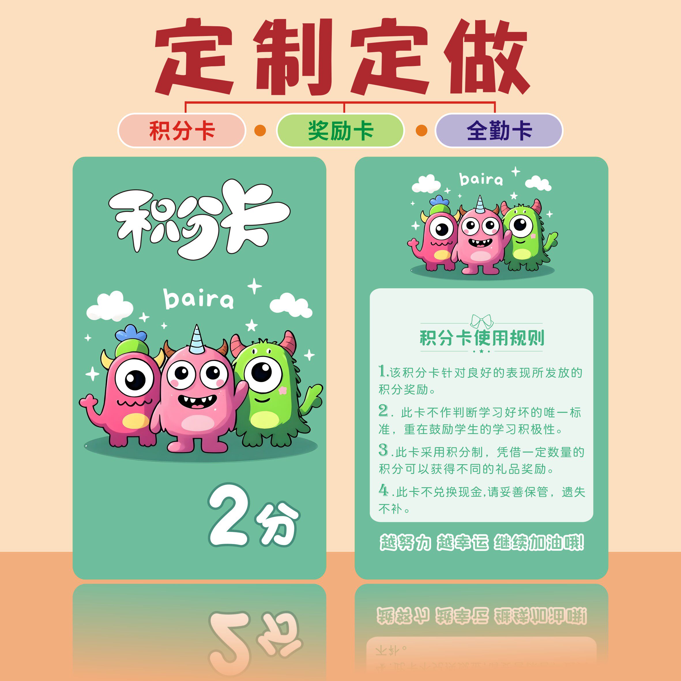 儿童积分卡小学生积分奖励卡鼓励名片