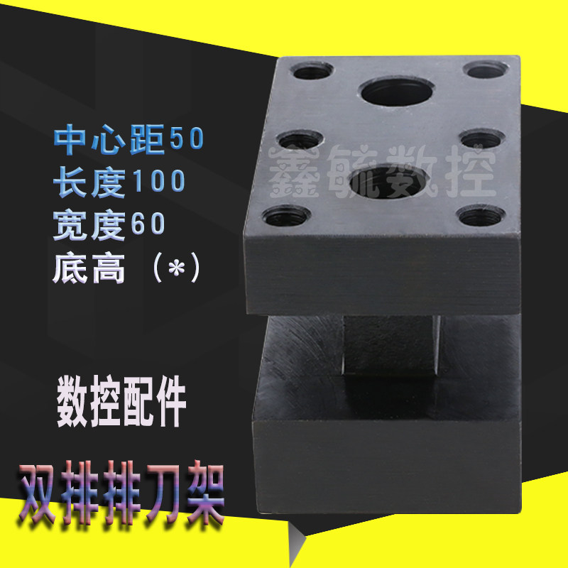 双排排刀架仪表车床刀架排刀架刀具配件刀座工字型刀座数控小刀架