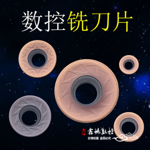 数控刀具R4R5R6R8圆形加硬耐磨粗铣通用钢件不锈钢RPMW1204铣刀片