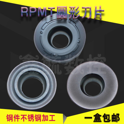 RPMW1003模具铣刀片RPMT1204MO-TT/JS/FM圆形08T2刀粒R4/R5/R6/R8