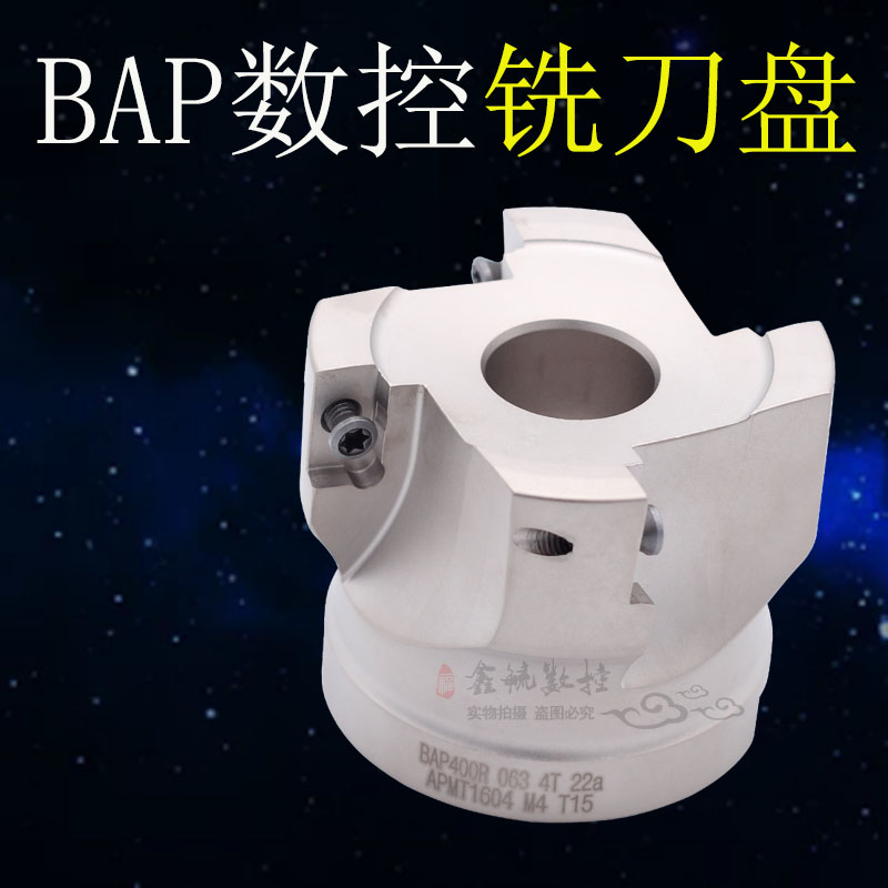 数控铣刀盘BAP400R直角平面端面加硬90°方肩1604刀片高精506380
