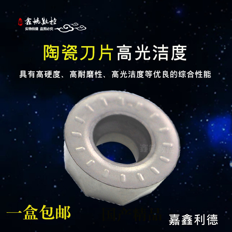 数控金属陶瓷铣刀片R5RPMT1003高光洁R61204MO车床铣床圆形铣刀粒