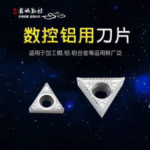 TCGT16T304数控刀片铜铝用内孔镗孔三角形车床TCGT110204/09刀粒