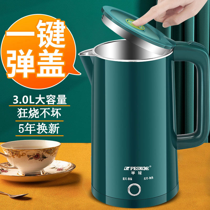 半球全自动小型煮开水电烧水壶