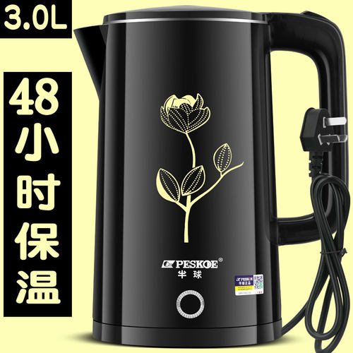 半球电热水壶3L家用电煮壶开水器