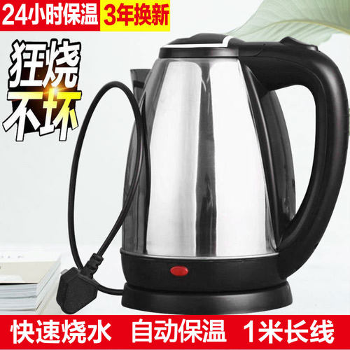 半球电热水壶2026新款家用烧水壶大容量保温一体壶宿舍学生开水壶