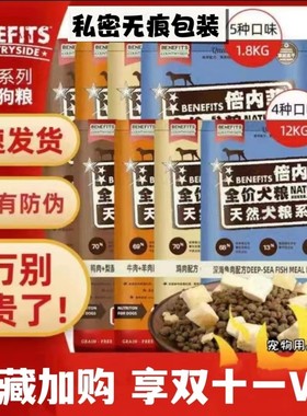 倍内菲犬粮生骨肉冻干增肌长肉