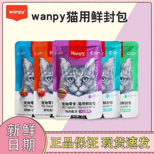 顽皮营养增肥发腮美毛靓肤鲜封包