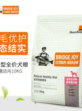 比瑞吉俱乐部狗粮10kg法斗柯基