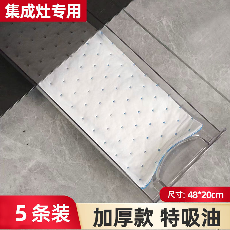亿田集成灶垫纸家用加厚防油贴纸火星人美大森歌帅丰油烟机吸油棉使用感如何?