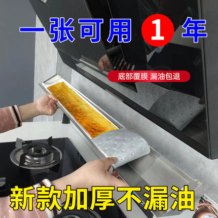 方太抽油烟机专用防油隔油吸油棉条加厚厨房防油垫贴纸通用