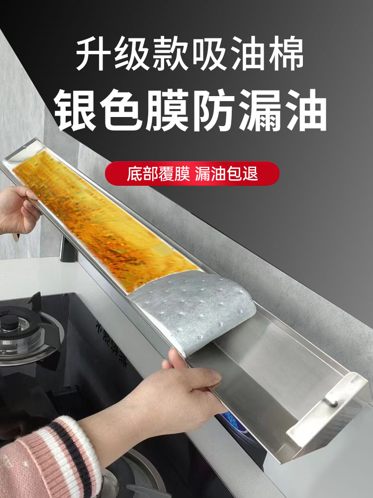 适用方太抽油烟机专用吸油棉条加厚厨房家用防油垫过滤吸油纸通用