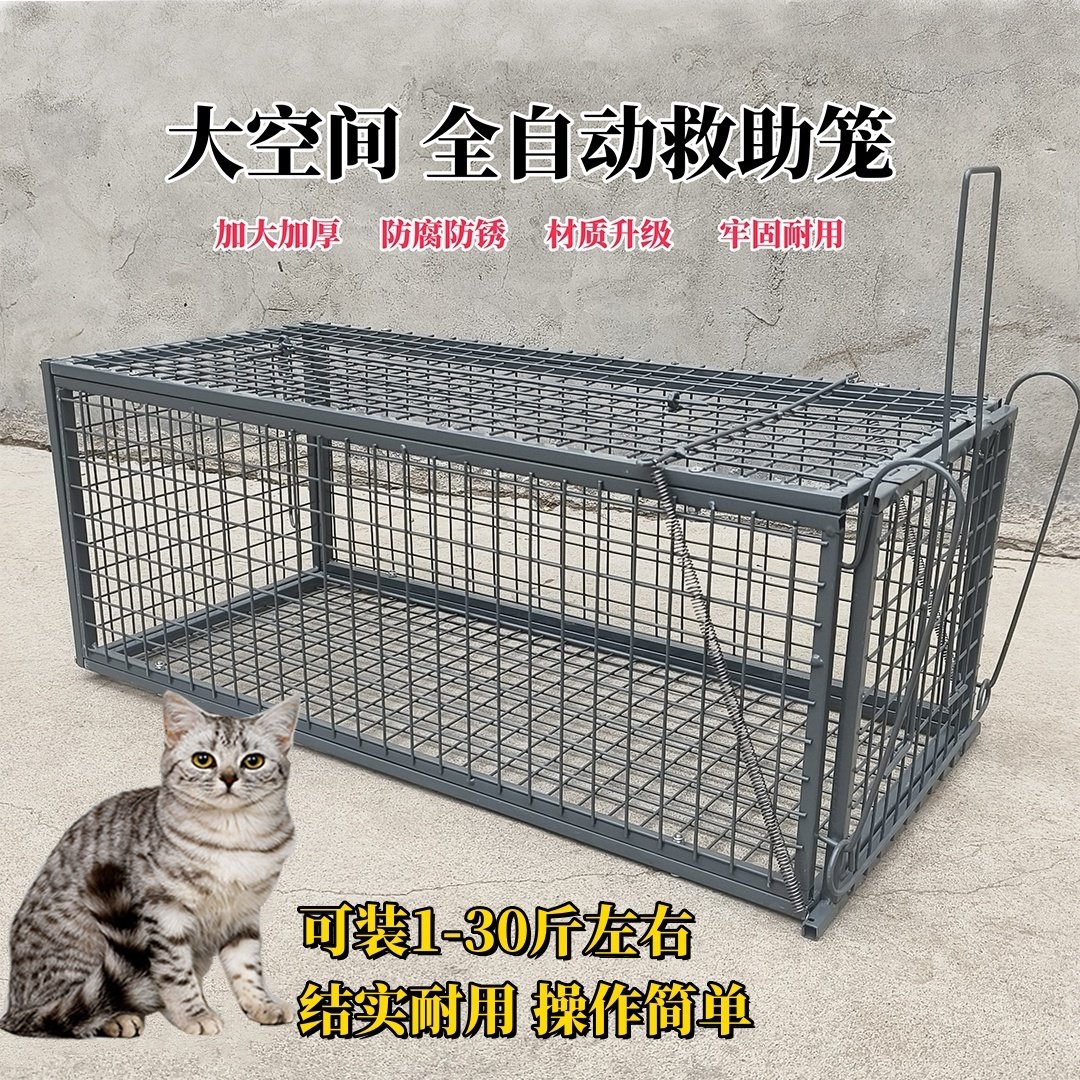 全自动捕猫笼大号抓猫神器逮流浪猫夹扑捉猫笼子抓捕猫器人道救助
