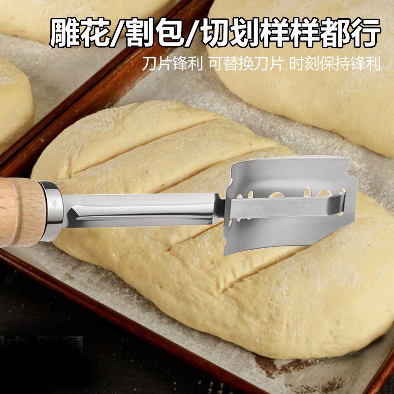 面包专用割刀不锈钢面包修容刀欧式法棍割纹刀木柄弧形划刀面团平